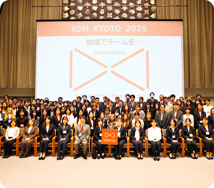 KENSETSU DIRECTOR NETWORK