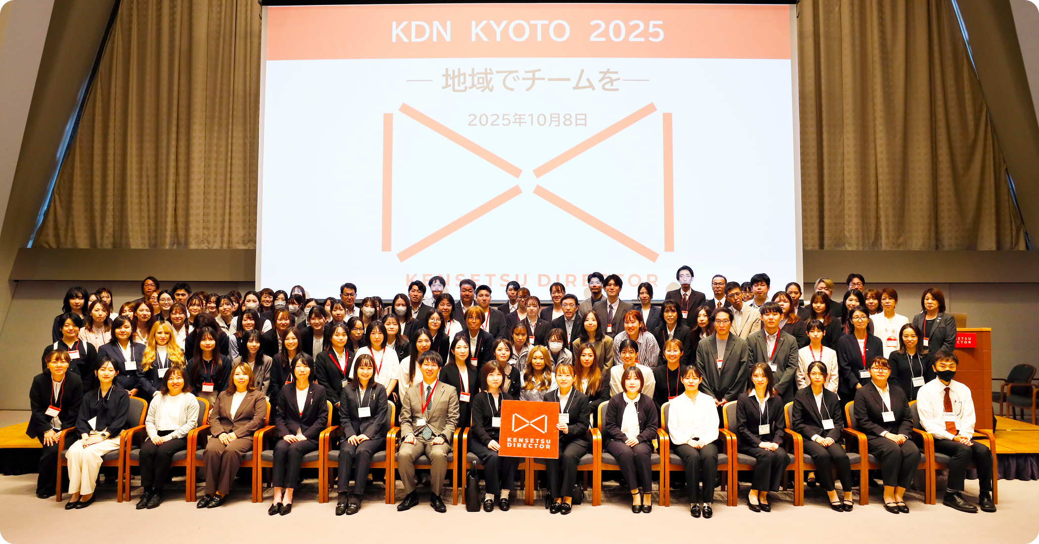 KENSETSU DIRECTOR NETWORK