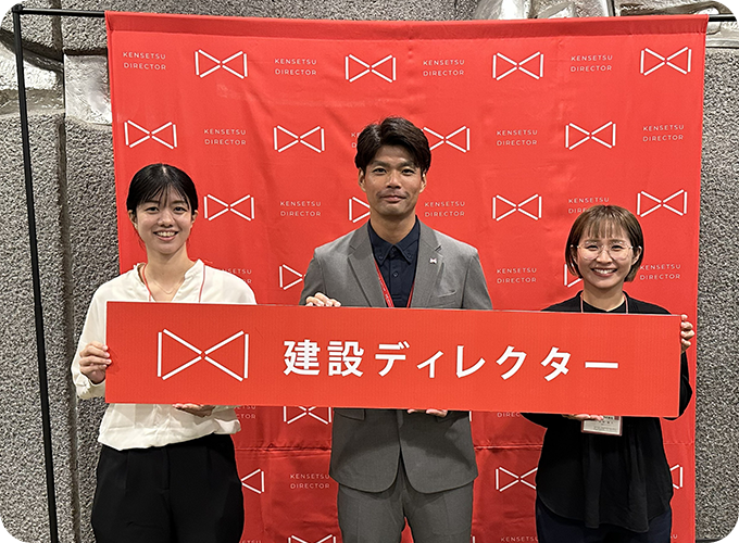 建設ディレクター導入後の課題に向き合います