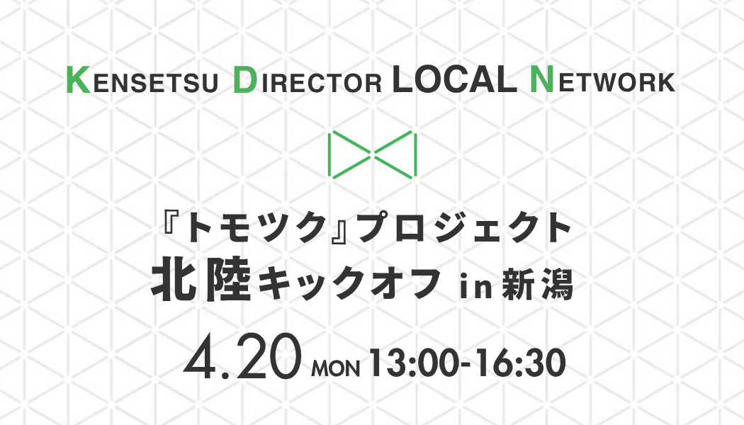集合イベントお申込ページへ
